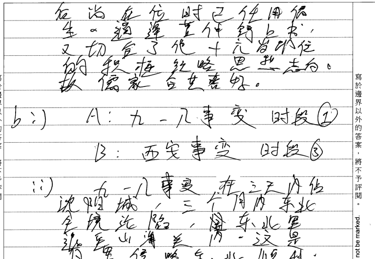 My真跡2